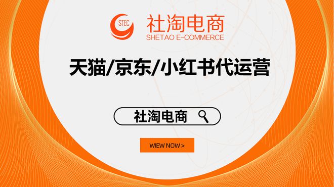 什么是京东代运营呢？靠谱的杭州京东代运营公司是怎么的呢？(图1)