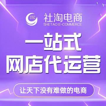 什么是京东代运营呢？靠谱的杭州京东代运营公司是怎么的呢？(图2)