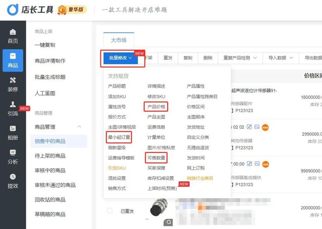 1688运营技巧：普通商家如何逆袭1688商人节？(图2)