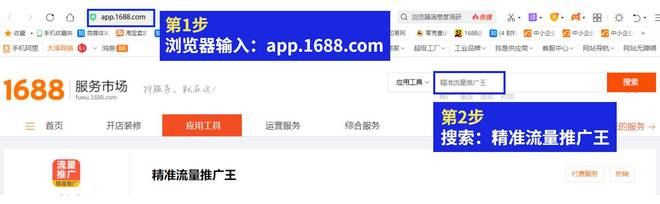 1688运营技巧：普通商家如何逆袭1688商人节？(图4)