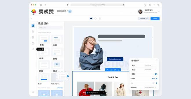 如何制作电商培训机构网站电商运营培训学校网站搭建全攻略教程(图2)