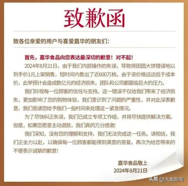 小天鹅被羊毛党一夜薅走7000万6人小店遭“灭顶之灾”(图3)