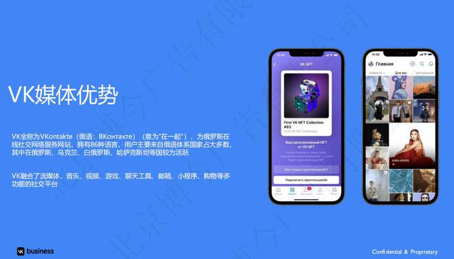 开拓俄罗斯外贸新蓝海VK运营秘籍大公开(图2)