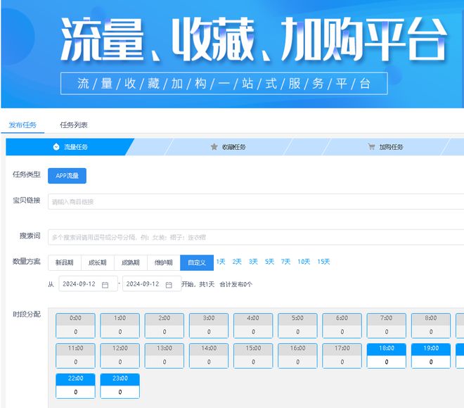 星参谋-新手必看：淘宝店铺快速提升流量的三大策略！(图1)