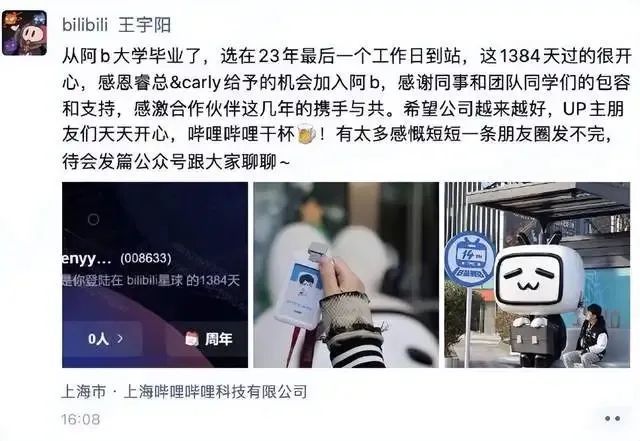 山姆中国COO换人蕉下布局第二个海外市场B站直播业务负责人离职等33条品牌动态(图2)
