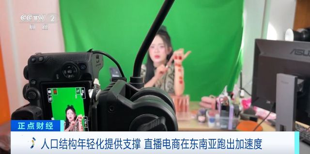 中国好物+越南直播！国内跨境电商布局东南亚市场(图2)
