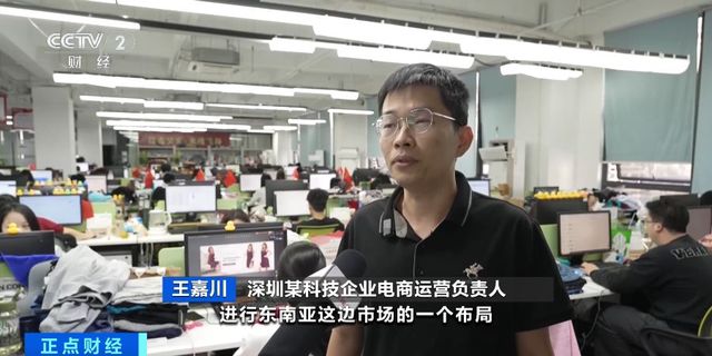 中国好物+越南直播！国内跨境电商布局东南亚市场(图3)