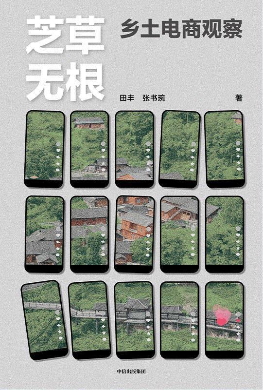 乡村短“火”了可它真的能“重塑”乡土中国吗？(图1)
