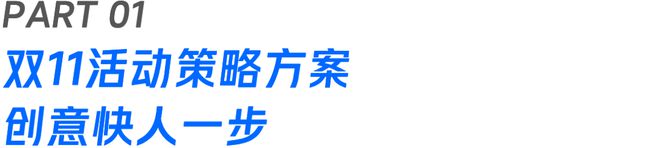 冲刺双十一：微盟Agent团队助力电商零售大促提效(图2)