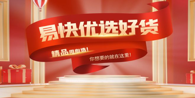 易快网为中小企业提供数字化解决方案(图1)