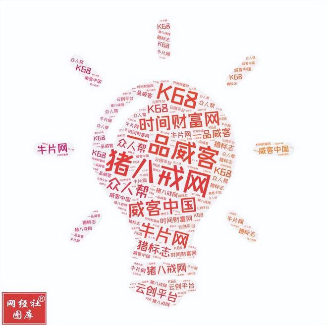 “中国众包平台第一股”一品威客成功上市未来之路如何？(图7)