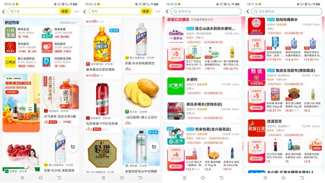 饿了么“老二”难当(图4)