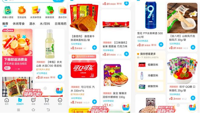 饿了么“老二”难当(图5)