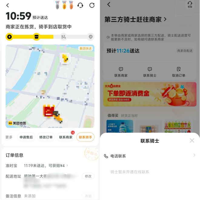 饿了么“老二”难当(图6)
