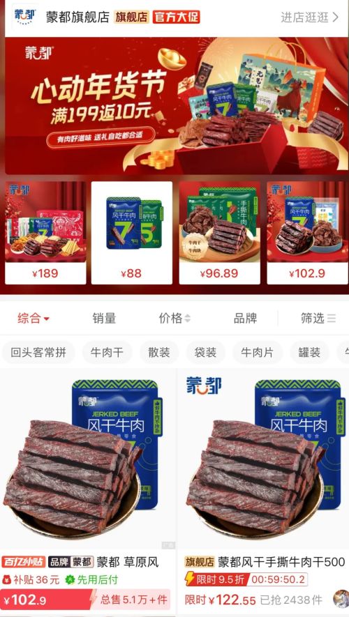 电商新图景：拼多多打破“零和游戏”(图3)