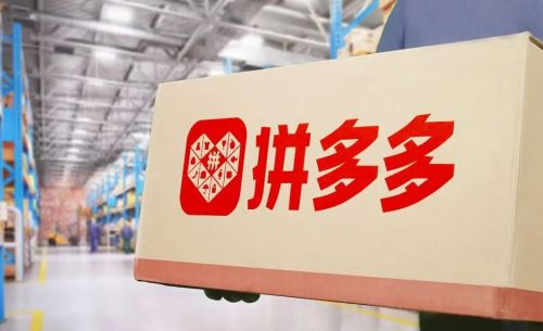 电商新图景：拼多多打破“零和游戏”(图8)