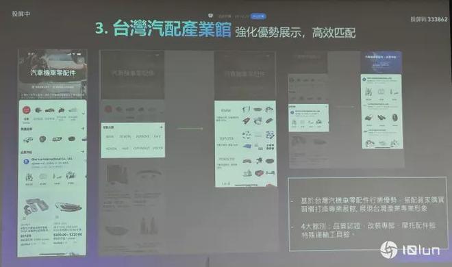 B体育：阿里巴巴推出台湾AI智能外贸升级计划助中小企业扩大出口订单(图4)