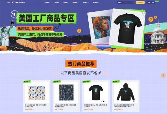 Temu半托管与全托管：跨境电商卖家的选择指南(图3)