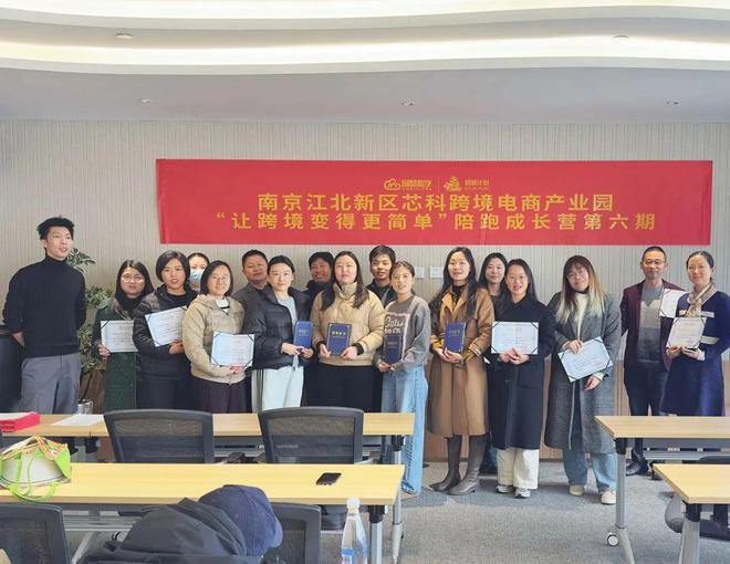 B·sport（中国体育）：让跨境电商更简单！陪跑成长营第六期课程圆满结束！(图4)