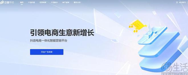 巨量千川归入抖音电商字节跳动打的是什么算盘(图2)