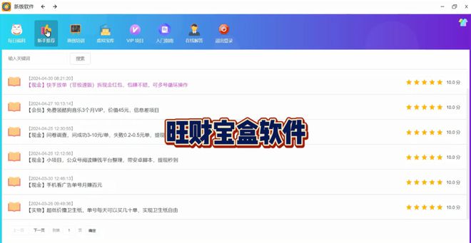 学生党也能赚钱五个适合学生的兼职推荐(图4)