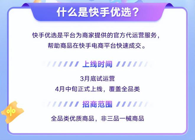 2024电商代运营十大事件：阿里网络清仓丽人丽妆股份乐其进军AI(图9)