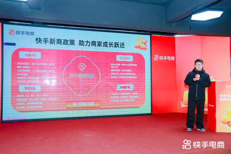 B体育：快手电商在泉州石狮举办培训会手把手教学解决新商运营痛点(图2)