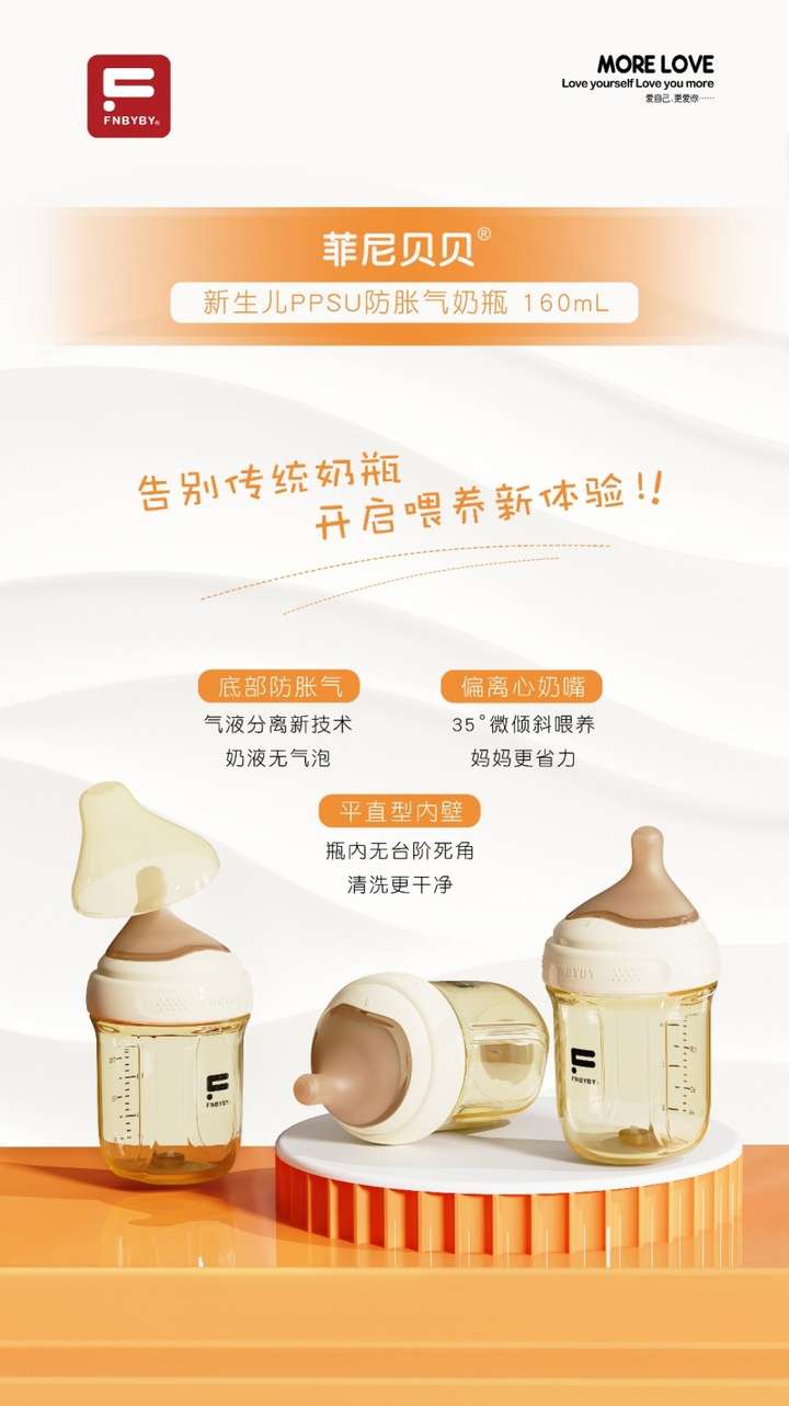 菲尼贝贝品牌：母婴市场的可靠之选与品质担当(图4)