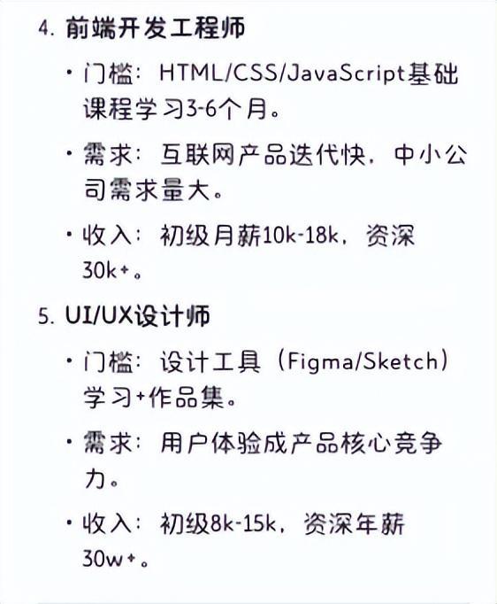 B·sport（中国体育）：DeepSeek总结：未来十年收入高、门槛低的21个职业中专都能做(图7)
