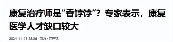 B·sport（中国体育）：DeepSeek总结：未来十年收入高、门槛低的21个职业中专都能做(图25)