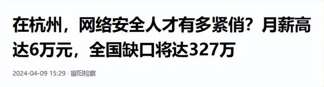 B·sport（中国体育）：DeepSeek总结：未来十年收入高、门槛低的21个职业中专都能做(图24)
