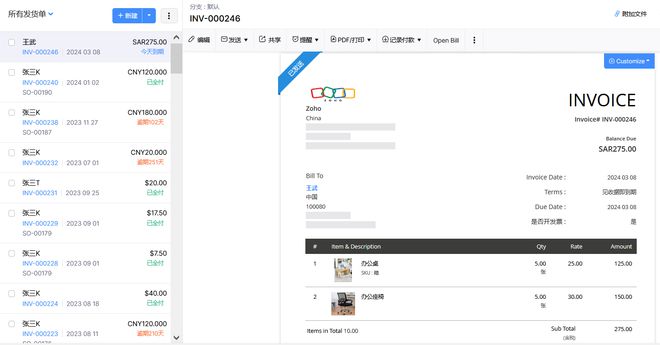 跨境电商ERP必备功能全解析提升运营效能(图5)