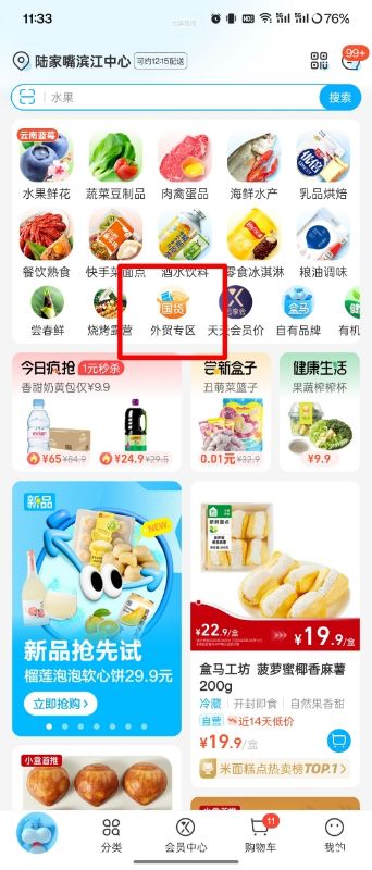 助力产业带商家“外转内”淘宝天猫盒马上线“外贸专区”(图3)