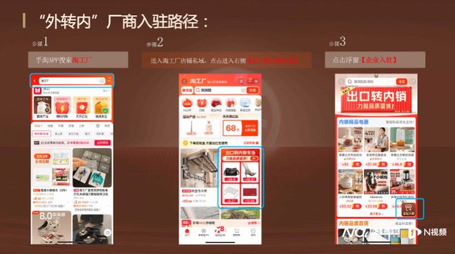 助力产业带商家“外转内”淘宝天猫盒马上线“外贸专区”(图2)