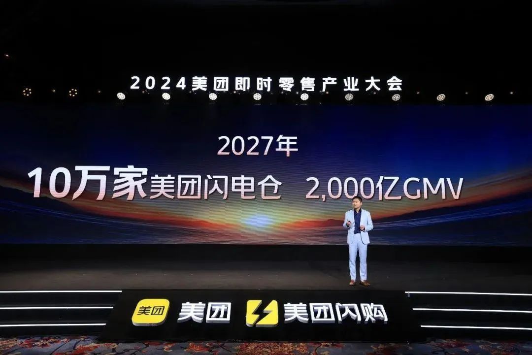 美团闪购挖了谁的护城河(图3)
