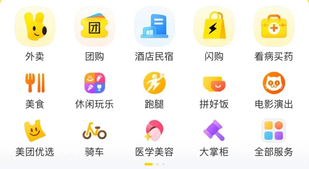美团闪购挖了谁的护城河(图2)