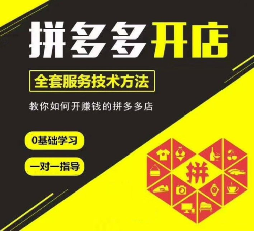 广州好易富电子商务有限公司：拼多多代运营商家月销破百万案例(图3)