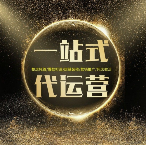 广州好易富电子商务有限公司：拼多多代运营商家月销破百万案例(图1)