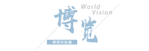 【8点见】重庆大学通报“大四本科生发14篇SCI”(图2)
