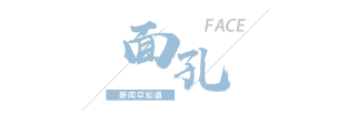 【8点见】重庆大学通报“大四本科生发14篇SCI”(图12)
