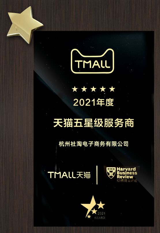 什么是品牌电商代运营？天猫代运营与天猫国际有什么区别？(图1)