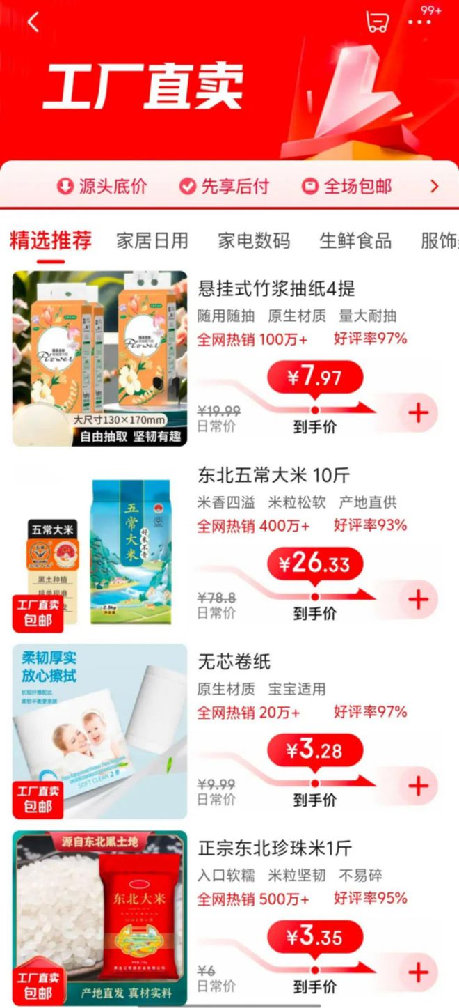 B·sport（中国体育）：用电商重塑产业带的年轻人迎来自己的爆单时刻(图2)
