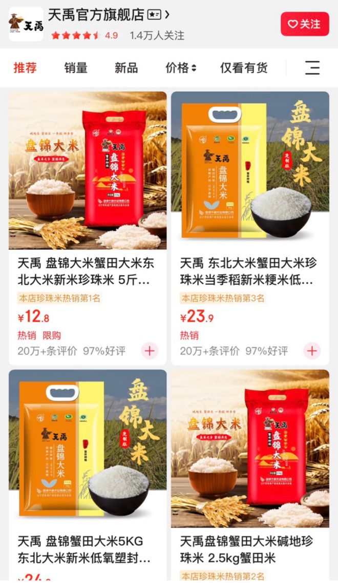 B·sport（中国体育）：用电商重塑产业带的年轻人迎来自己的爆单时刻(图3)