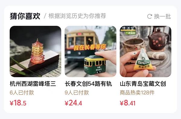 爱寻宝的年轻人在抖音电商“赶大集”(图5)
