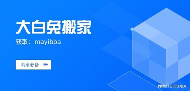 大白兔搬家-拼多多轮店必备上货软件-A店搬B店一天搬10万件(图1)