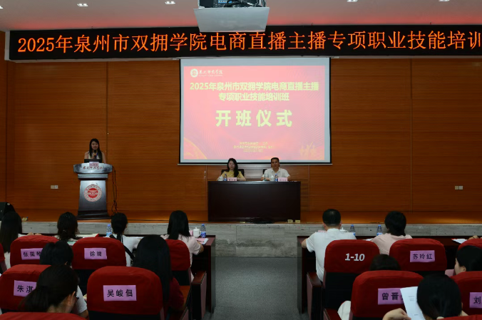 泉州市双拥学院第二期军嫂职业技能培训班开班(图1)