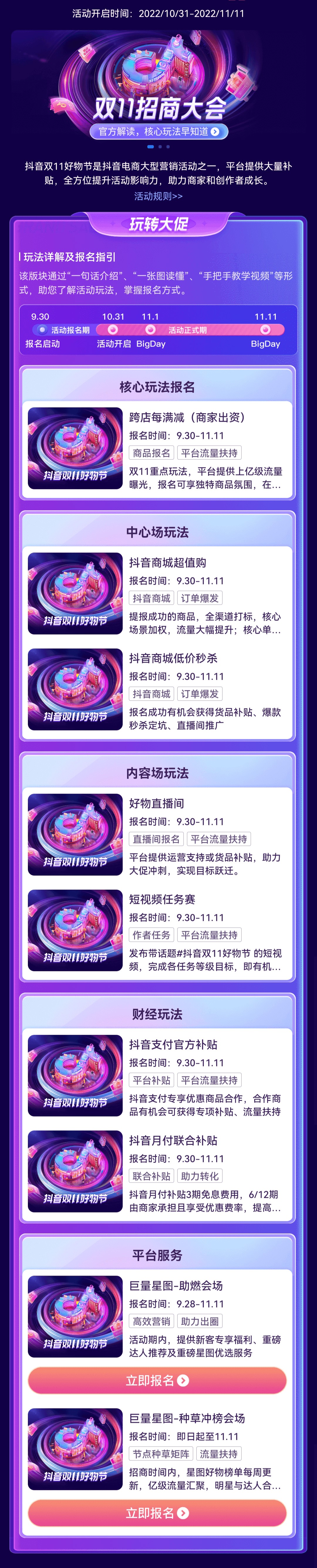 双11来临多家电商平台出新规！(图3)