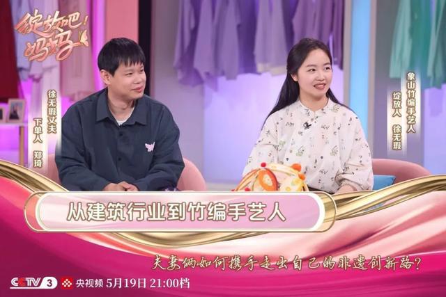 浙江女生爆卖非遗小众产品年销超百万登上春晚舞台(图6)