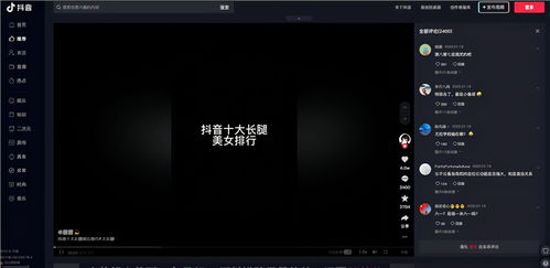 B体育：抖音pc是啥(图1)