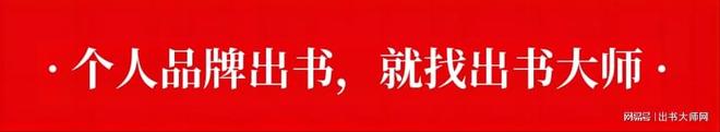 B·sport（中国体育）：三位行业大咖联袂打造《内容电商实战运营》新书发布会在杭举行！(图4)